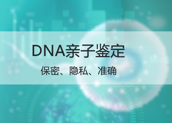 枣庄产前亲子鉴定流程,枣庄孕期亲子鉴定费用 枣庄产前亲子鉴定流程,枣庄孕期亲子鉴定费用