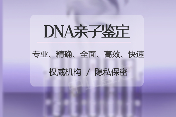 枣庄户籍亲子鉴定出结果时间, 枣庄户籍亲子鉴定出结果时间,