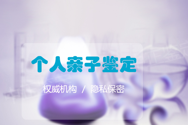 枣庄医院办理DNA鉴定价钱,枣庄医院做亲子鉴定结果需要多久 枣庄医院办理DNA鉴定价钱,枣庄医院做亲子鉴定结果需要多久