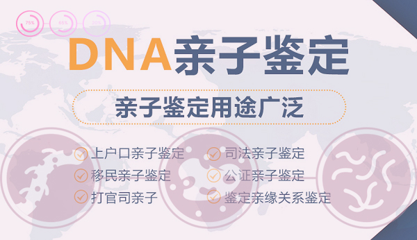 枣庄孕期亲子鉴定条件和材料,枣庄怀孕亲子鉴定出结果时间 枣庄孕期亲子鉴定条件和材料,枣庄怀孕亲子鉴定出结果时间