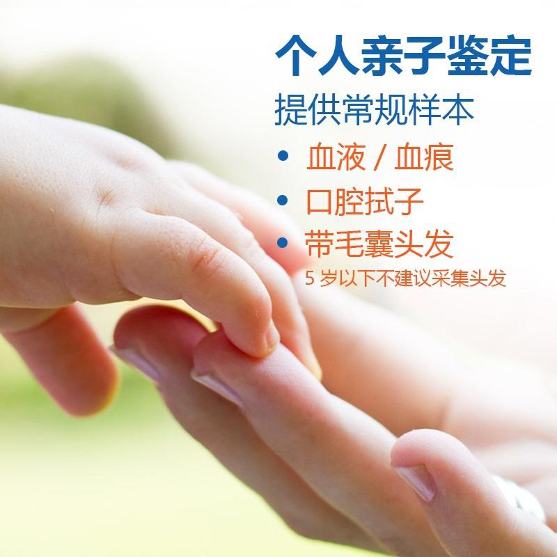 枣庄私密亲子鉴定出结果时间,枣庄隐私亲子鉴定样品有什么 枣庄私密亲子鉴定出结果时间,枣庄隐私亲子鉴定样品有什么