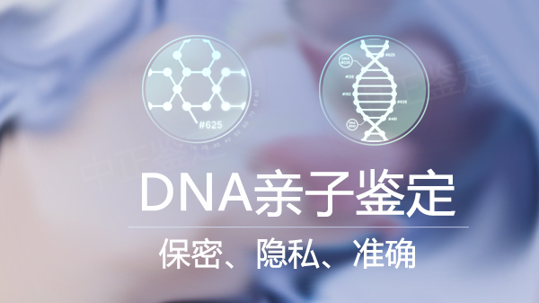 枣庄迁户亲子鉴定准不准确,枣庄上户口亲子鉴定预约