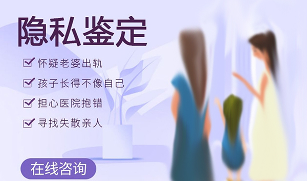 枣庄私密亲子鉴定出结果时间,枣庄隐私亲子鉴定样品有什么 枣庄私密亲子鉴定出结果时间,枣庄隐私亲子鉴定样品有什么