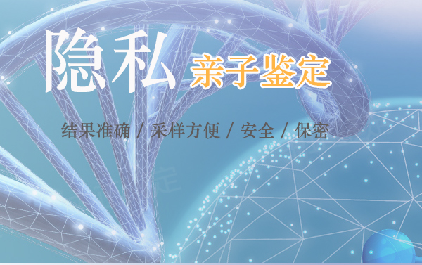 枣庄专业的隐私亲子鉴定中心在什么地方,枣庄个人亲子鉴定手续和流程 枣庄专业的隐私亲子鉴定中心在什么地方,枣庄个人亲子鉴定手续和流程