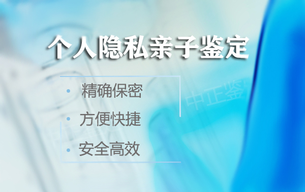 枣庄中医院亲子鉴定基本流程,枣庄专业血缘检测医院 枣庄中医院亲子鉴定基本流程,枣庄专业血缘检测医院