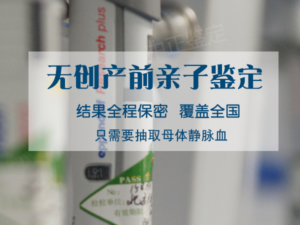 枣庄怀孕需要怎么做DNA亲子鉴定,枣庄孕期亲子鉴定基本流程 枣庄怀孕需要怎么做DNA亲子鉴定,枣庄孕期亲子鉴定基本流程