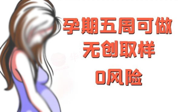 枣庄孕期亲子鉴定在哪做, 枣庄孕期亲子鉴定在哪做,
