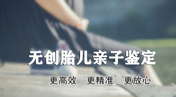 枣庄孕期亲子鉴定需要什么手续,枣庄到哪里孕期亲子鉴定 枣庄孕期亲子鉴定需要什么手续,枣庄到哪里孕期亲子鉴定