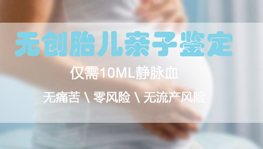 枣庄怀孕期间怎么鉴定是谁的孩子,枣庄孕期亲子鉴定费用是多少钱 枣庄怀孕期间怎么鉴定是谁的孩子,枣庄孕期亲子鉴定费用是多少钱