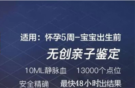 枣庄孕期亲子鉴定在哪做, 枣庄孕期亲子鉴定在哪做,