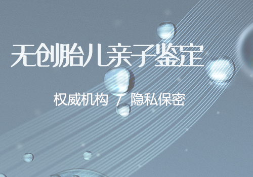 枣庄什么医院能办理血缘检测,枣庄医院做DNA亲子鉴定办理流程指南