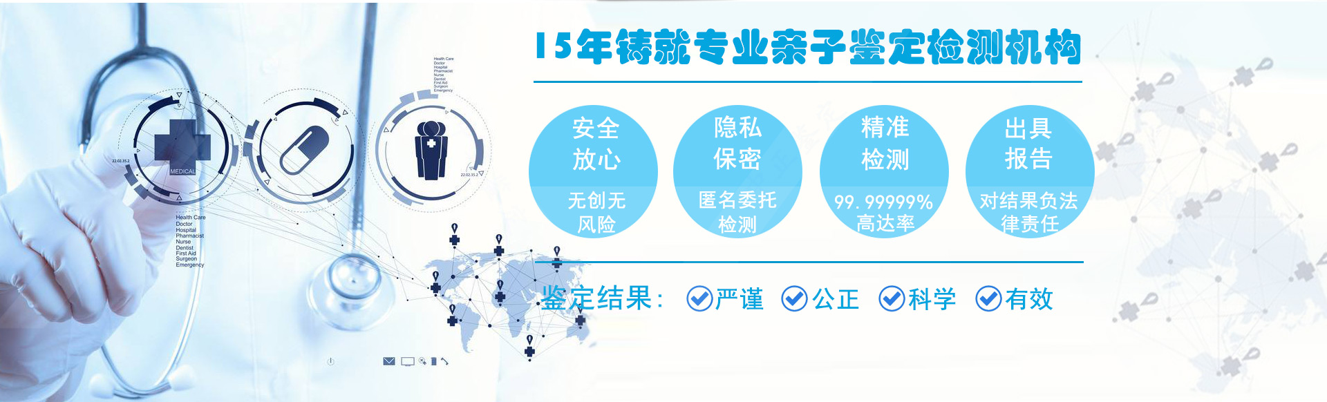 枣庄亲子鉴定中心